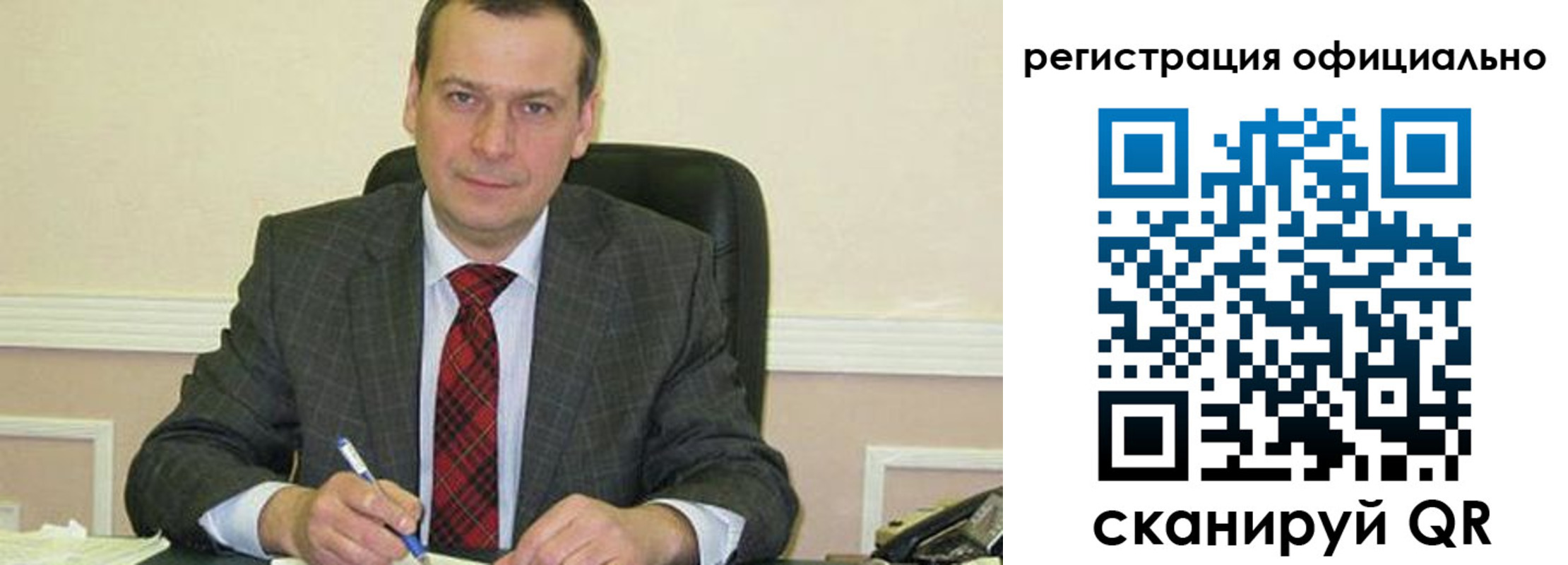 регистрация для дет. сада в Алтае
