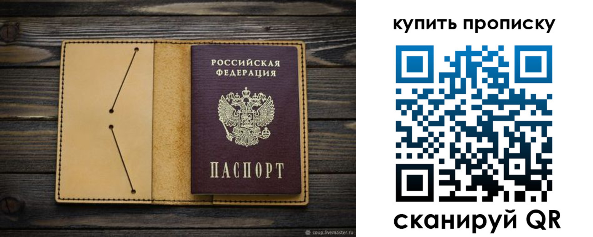 временная регистрация в квартире в Алтае
