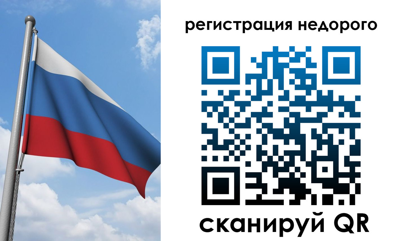 прописка 2025 в Алтае