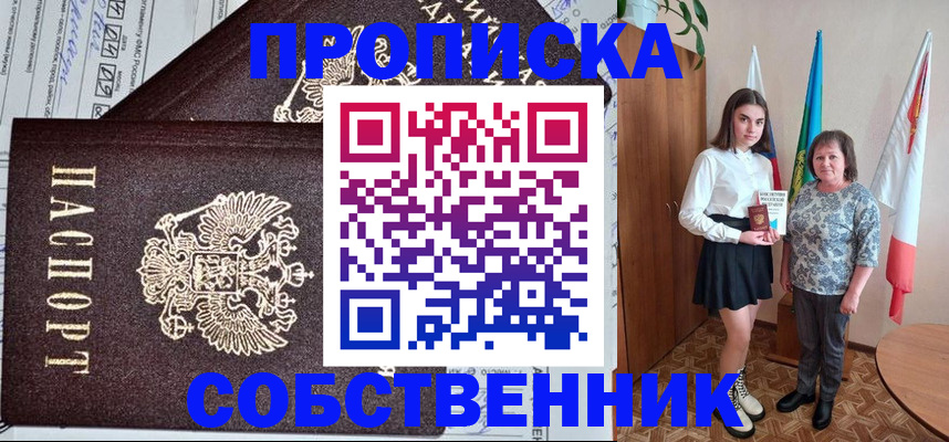 временная регистрация поиск в Алтае