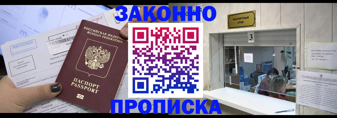 регистрация в Алтае