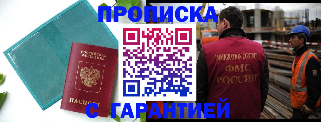 регистрация в Алтае