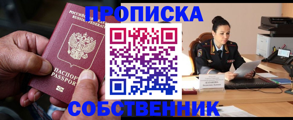 временная регистрация поиск в Алтае