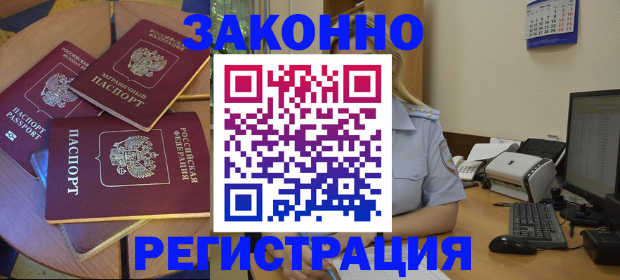 регистрация для школы в Алтае