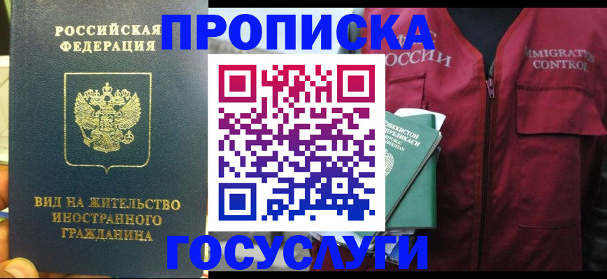 регистрация для школы в Алтае