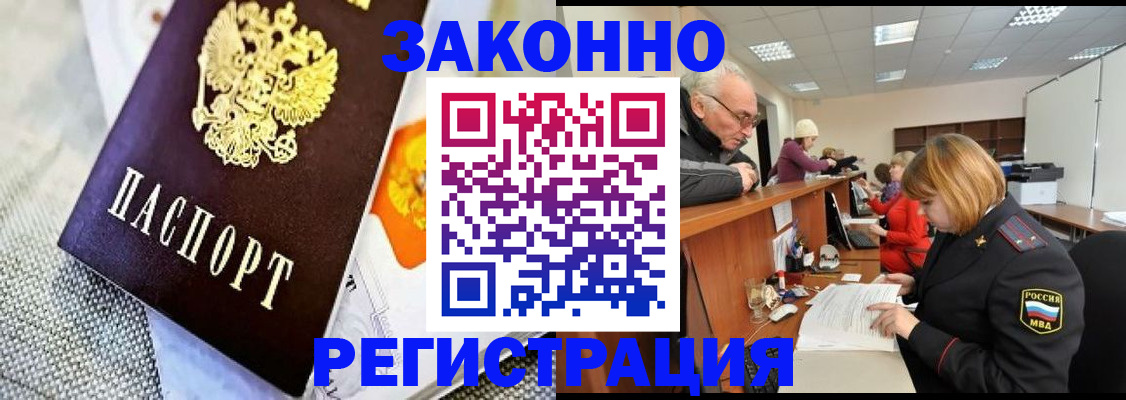 временная регистрация госуслуги в Алтае