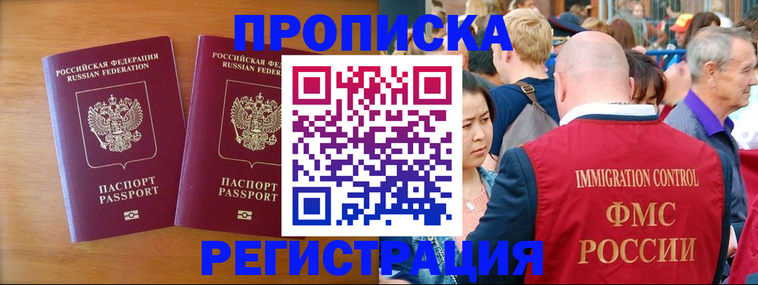 временная регистрация гарантия в Алтае