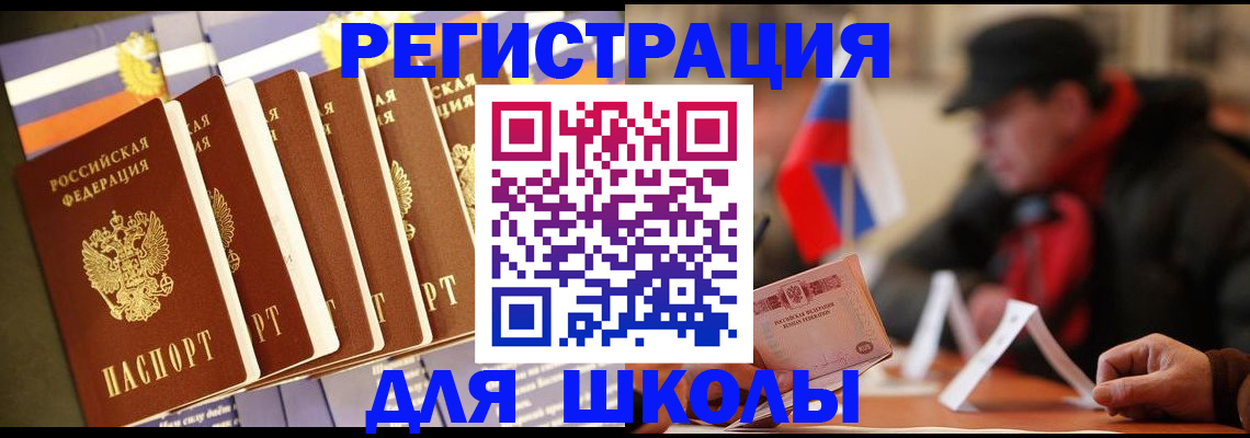 временная регистрация недорого в Алтае